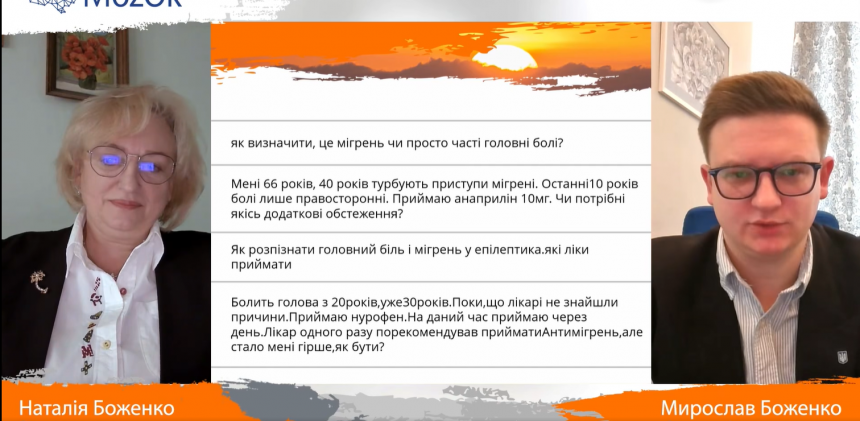 Запрошуємо вас переглянути запис ефіру, присвяченого мігрені