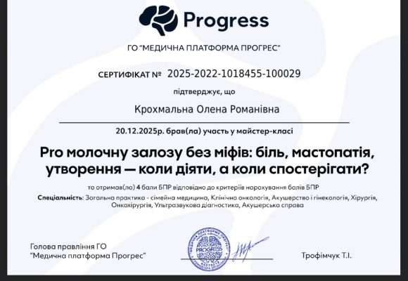 Крохмаль